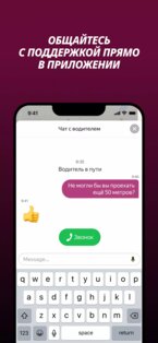 Pink Taxi Nova 1.45.3. Скриншот 4