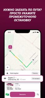 Pink Taxi Nova 1.45.3. Скриншот 3