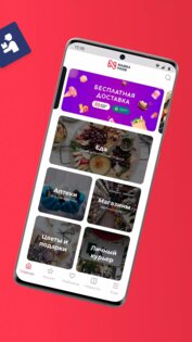Namba Food – сервис доставки 2.25.6. Скриншот 7