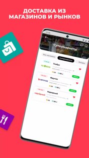 Namba Food – сервис доставки 2.25.6. Скриншот 3