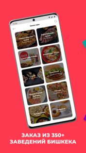 Namba Food – сервис доставки 2.25.6. Скриншот 2