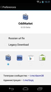 OddMarket 6.6.5. Скриншот 10