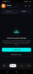 Кубатурник и Расчет леса: Лесоруб Pro + Сканер. Скриншот 7