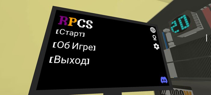 RPCS 2.0.0 MOD. Скриншот 1
