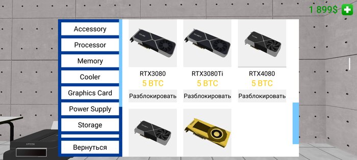 RPCS 2.0.0 MOD. Скриншот 3