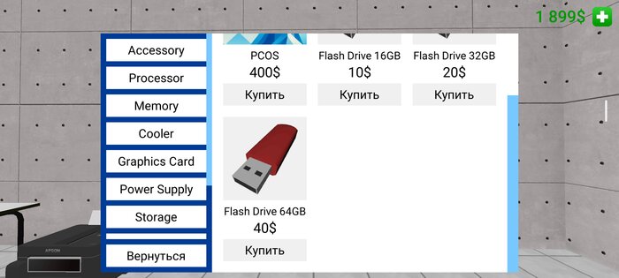 RPCS 2.0.0 MOD. Скриншот 4