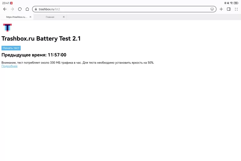 Превращается в ноутбук и отлично снимает: обзор планшета HUAWEI MatePad Pro Max — Автономность и зарядка. 2
