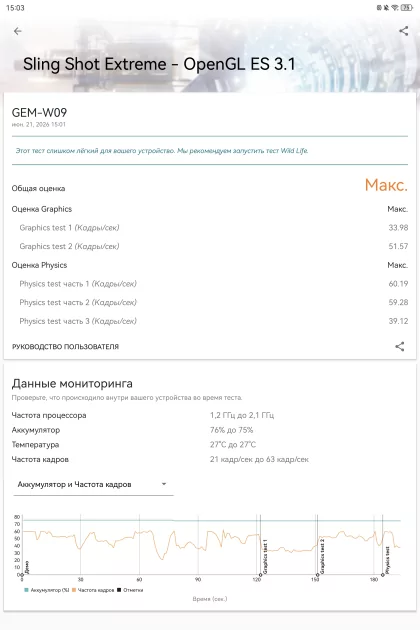Превращается в ноутбук и отлично снимает: обзор планшета HUAWEI MatePad Pro Max — Производительность и тесты. 8