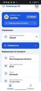 Телевизор 34. Скриншот 1
