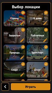 Шпион 2.0. Скриншот 2