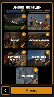 Шпион 2.0. Скриншот 3