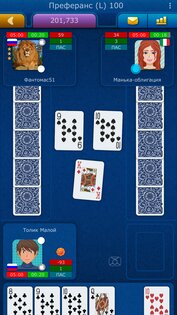 Преферанс LiveGames 5.00. Скриншот 1
