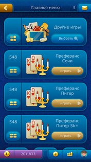 Преферанс LiveGames 5.00. Скриншот 2
