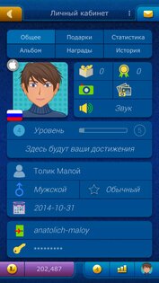 Преферанс LiveGames 5.00. Скриншот 3
