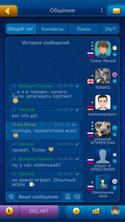 Преферанс LiveGames 5.00. Скриншот 4