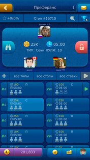 Преферанс LiveGames 5.00. Скриншот 5