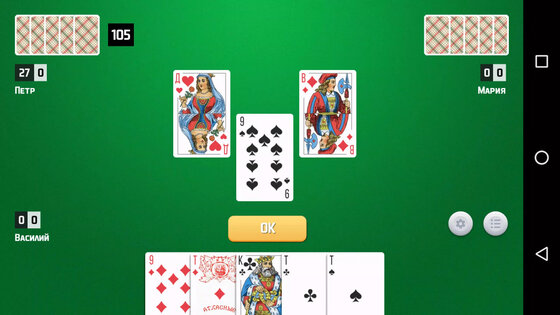 Thousand Card Game (1000) 1.64. Скриншот 1