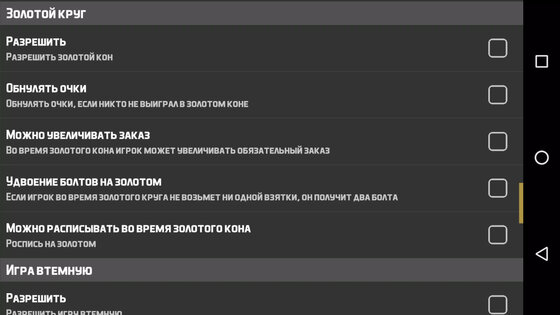 Thousand Card Game (1000) 1.64. Скриншот 3