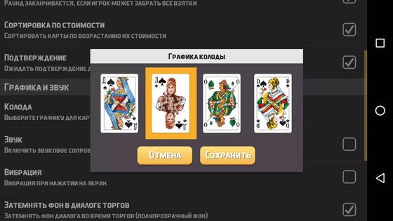 Thousand Card Game (1000) 1.64. Скриншот 4