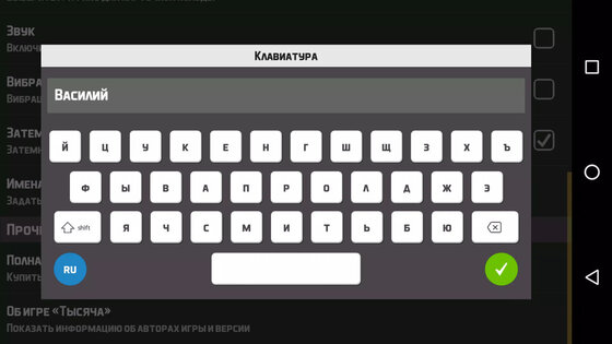 Thousand Card Game (1000) 1.64. Скриншот 5