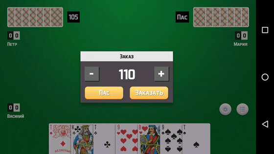Thousand Card Game (1000) 1.64. Скриншот 7