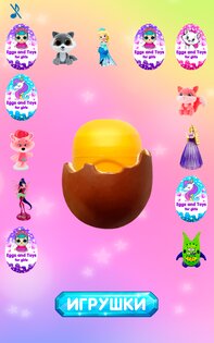 Яйцо Сюрприз — Игра для Детей. Скриншот 2