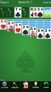 Косынка русская: Пасьянс Солитер 2.0.0.9. Скриншот 1