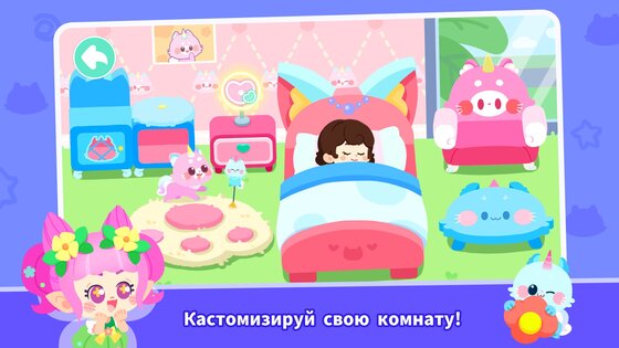 Игра Маленькой Панды: Мой Мир. Скриншот 2