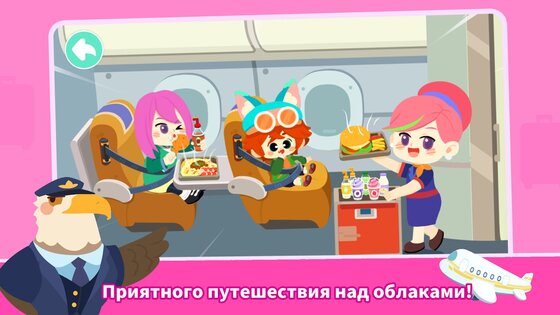 Игра Маленькой Панды: Мой Мир. Скриншот 4