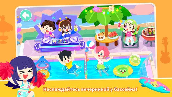 Игра Маленькой Панды: Мой Мир. Скриншот 5