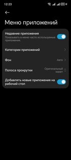 Hyper Os launcher port. Скриншот 3