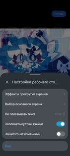 Hyper Os launcher port. Скриншот 5