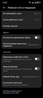 Hyper Os launcher port. Скриншот 6