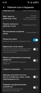 Hyper Os launcher port. Скриншот 8
