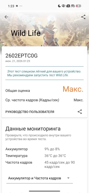 Тот самый «топ за свои деньги»? Подробный обзор и тест Xiaomi 17T Pro — Чипсет. 21