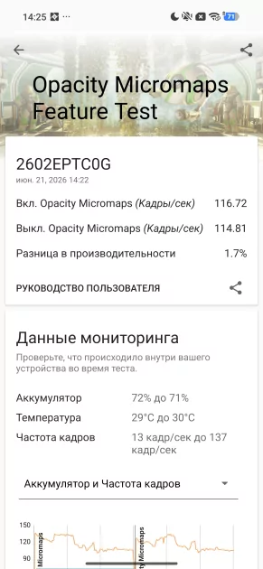 Тот самый «топ за свои деньги»? Подробный обзор и тест Xiaomi 17T Pro — Чипсет. 31