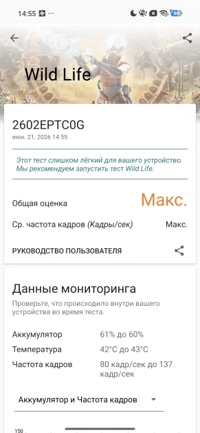 Тот самый «топ за свои деньги»? Подробный обзор и тест Xiaomi 17T Pro — Чипсет. 33