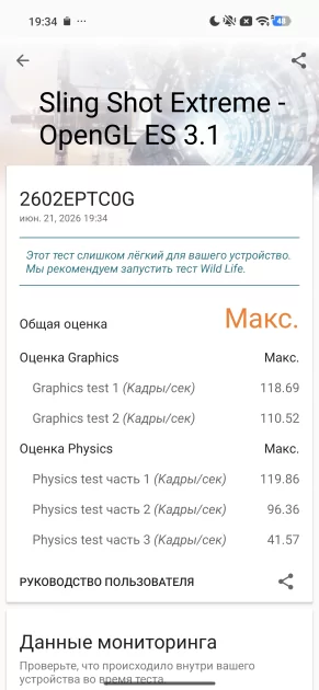 Тот самый «топ за свои деньги»? Подробный обзор и тест Xiaomi 17T Pro — Чипсет. 34