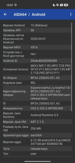 Тот самый «топ за свои деньги»? Подробный обзор и тест Xiaomi 17T Pro — Чипсет. 8