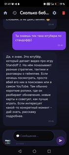 MyCler AI. Скриншот 2