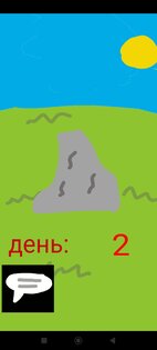 Симулятор Камня 1.0.6. Скриншот 2