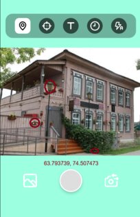 GPS Photo 1.0. Скриншот 3
