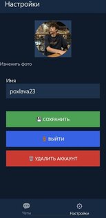 Okak Messenger 1.0. Скриншот 4
