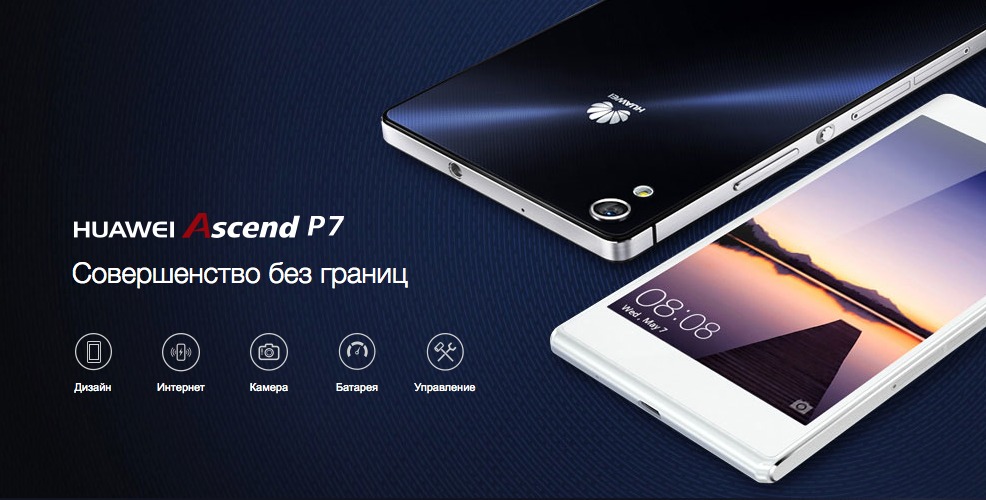 Старт официальных продаж Huawei Ascend P7 в России