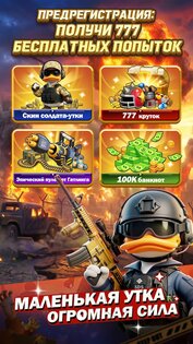 Duck Survival 1.4.6. Скриншот 8