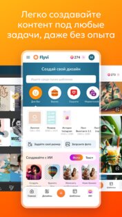 Flyvi Mobile 1.0.5. Скриншот 1