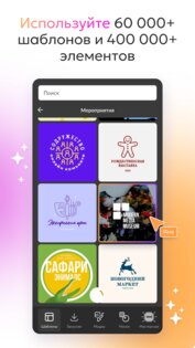 Flyvi Mobile 1.0.6. Скриншот 2
