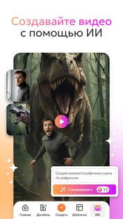 Flyvi Mobile 1.0.5. Скриншот 4