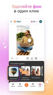 Flyvi Mobile 1.0.5. Скриншот 6