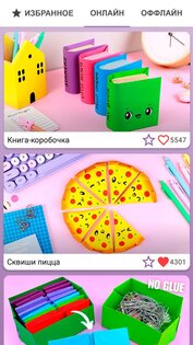 Оригами: поделки из бумаги 2.6. Скриншот 1